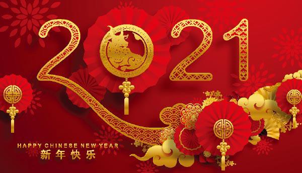 請您查收來自奧龍集團的新年祝福！